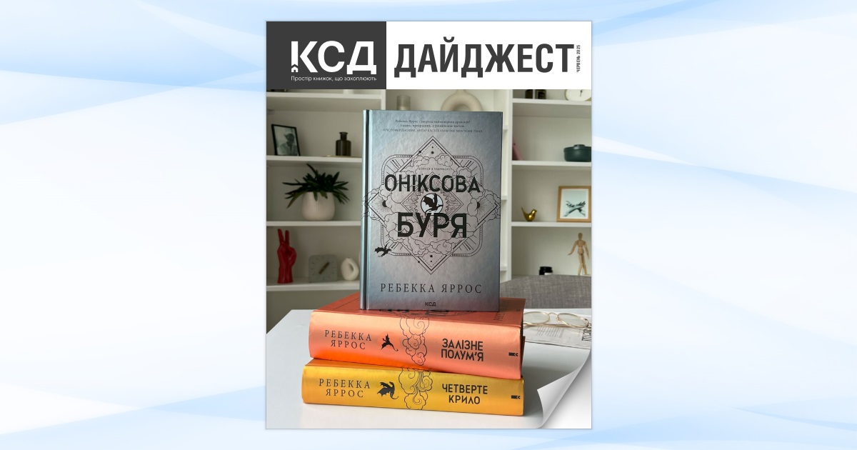 Digest KSD — June 2025
