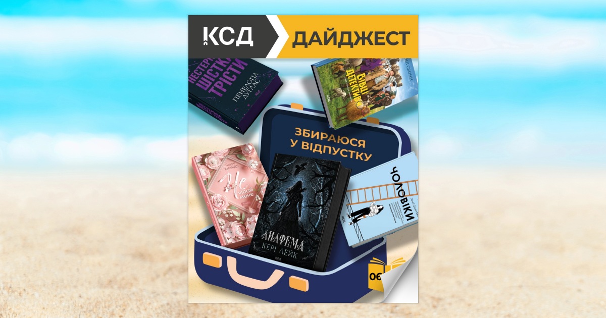 Digest KSD — June 2026